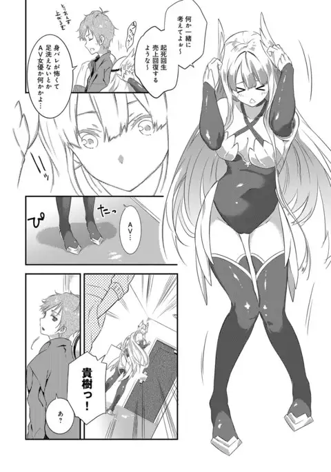 COMIC Anthurium 041 2016-09