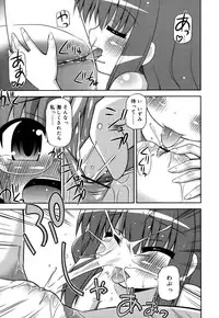 [Hino Hino] Chimatto Chaos Chikku