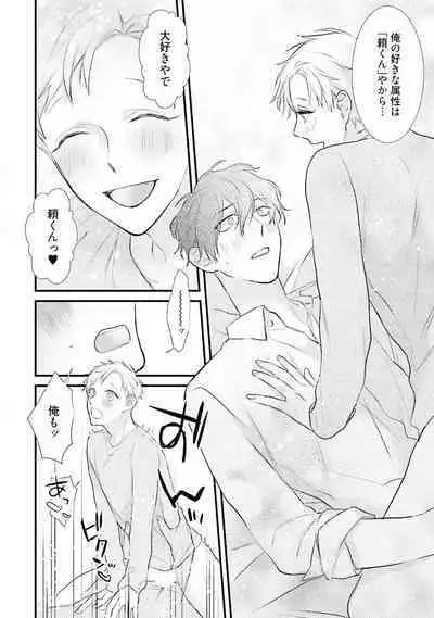 [Pesotarou] Ore-zeme×Kimi-uke Risou no Oshizokusei [Digital]