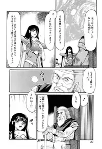 [Taira Hajime] Himeshougun Shelah