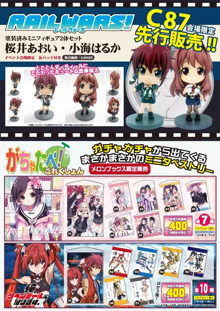 月刊めろメロ2015年1月号