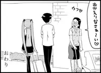 [Toilet Kago] Miku Miku Reaction 116-186 {END} (Vocaloid)