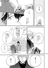 [Megu Iroha] Hebikui Tori