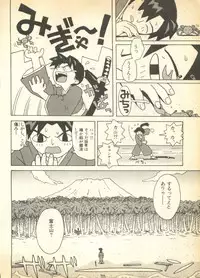 [Anthology] Pai;kuu Dainigou