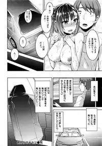 COMIC Shitsurakuten 2016-10