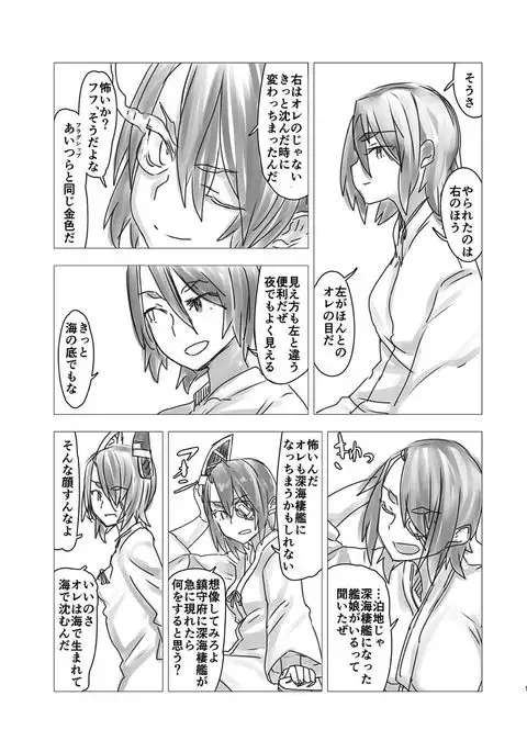 Tenryuu wa Katakuna ni Nyuukyo o Kobamu