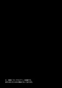 [Cyclone (Reizei, Izumi)] Rogue Spear 208 Download edition (Kamikaze Kaitou Jeanne) [Digital]