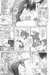 [Saitani Umetarou] Hot Spot