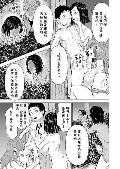 キャンプファイヤーの代わりに俺のイン