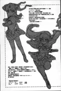 [Erect Sawaru] Shinkyoku no Grimoire II -PANDRA saga 2nd story- [Chinese]