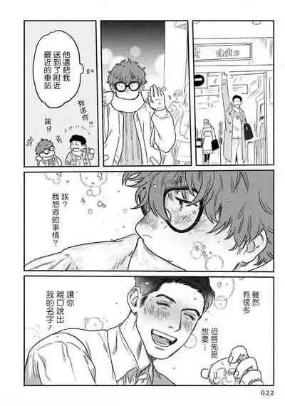 Amattare wa Inu mo Kuwanai | 嗲嗲甜甜超腻歪 01