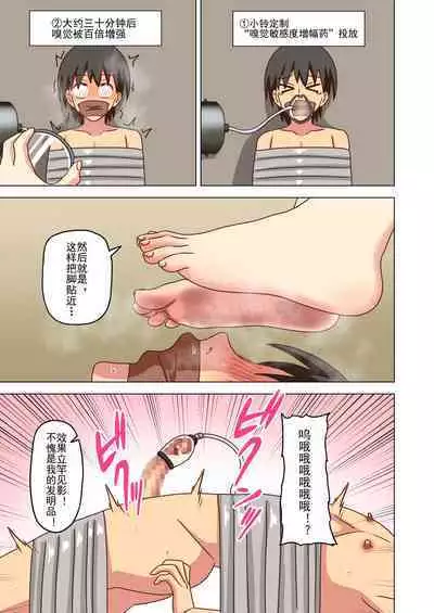 Mitari no Sono Ep. 93- | 魅足之园 （93话起）更新到147话