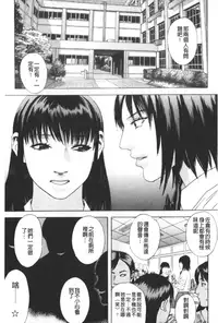 [Tenjiku Rounin] ARCHAIC ANGEL Ryouki no Hate | 凌鬼之果 [Chinese]