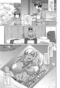 [Naitou Gura] Junjou Chijo Bitch