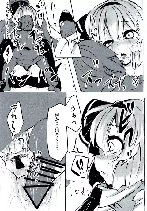 Youmu-chan ni Seikyouiku shite morau Hon.