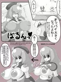 [Desuroguma] Erogular Keihou Hatsurei-chuu! (Mega Man X)