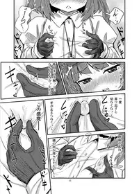 [Konnyaku Nabe (magifuro Konnyaku)] Nito Chikunie (Touhou Project) [Digital]