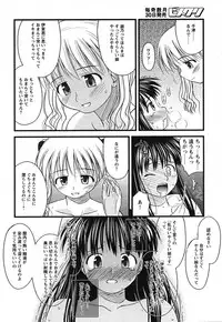 COMIC HimeKuri 2004-07