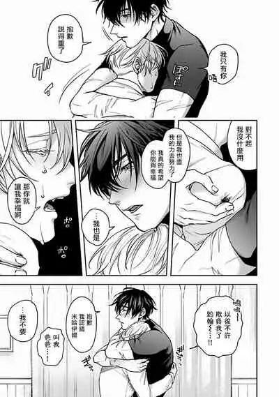 Undead Pappy | 吸血鬼爸比 Ch. 1