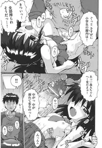 [Yaminabe] Chirorism