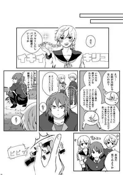 [Naedoko (Koucha Kinoko)] LYRICAL OPTION VIRTUAL EMOTION! (13 Sentinels: Aegis Rim) [Digital]