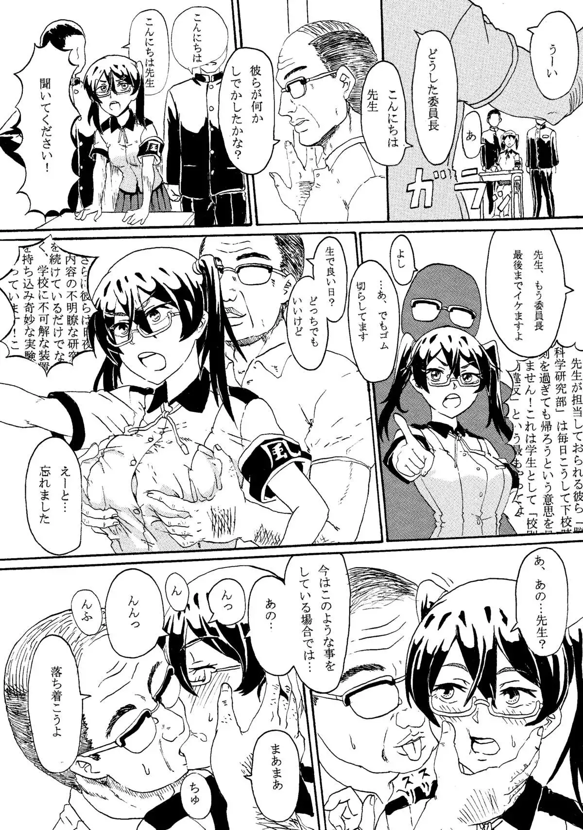 オリジナルJK催眠エロ漫画