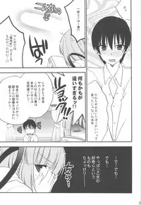 (COMIC1☆3) [NIKKA (Mario Kaneda)] Delution Contents★