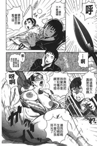 [Makigai Ikko] Kyonyuu Bijukujo Jikenbo [chinese]