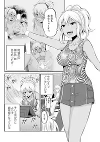 [Yano Toshinori] Kimi to Boku to no Senmon Seikatsu [Digital]