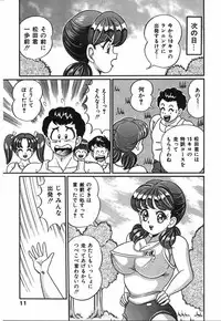 [Watanabe Wataru] Anoko to Tokkun