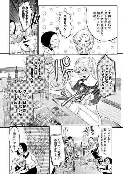 Hanabusa-kun wa Okuchi ga Ojouzu ~ Namete Suwarete, Susurarete... 1