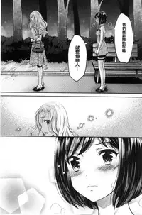 [Umemaru] Kadan | 花談 [Chinese]