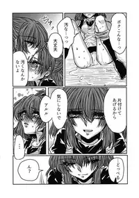 (Puyo Shugi 8) [(DON) (Kuro)] Boku no Tsumi (Puyo Puyo)