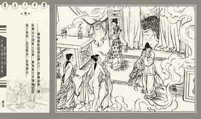 灯草和尚系列连环画 中国古善文化出版社