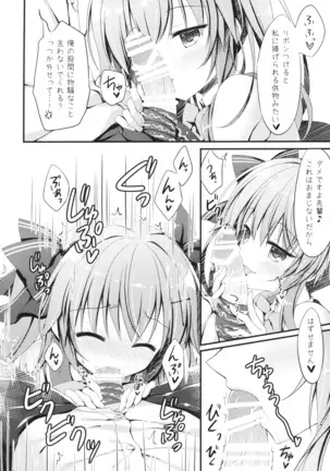 Kouhai ni ♥♥ Sarechau Hon