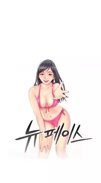 New Face Ch.1-16 (English) (Ongoing)