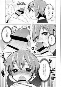 Koushoku Shounen Vol. 02