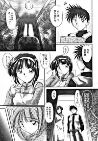 [DELTA-M] Seikan Hakusho (A Feeling White Report of the Sex)