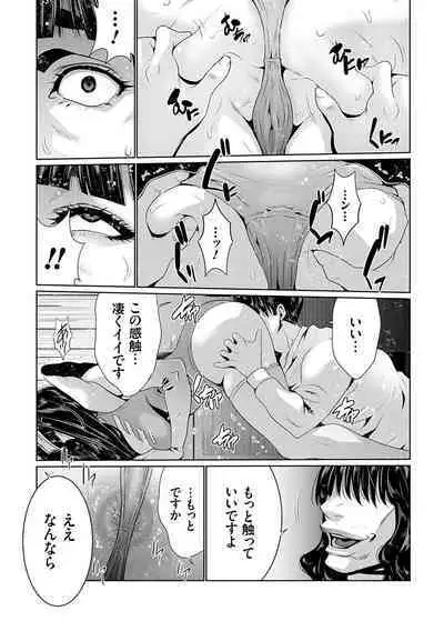 Maruhi Appli Install Shimashita!!