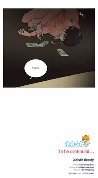 [The Jinshan] Sadistic Beauty | 虐美人 Ch.1-49[Chinese] [17+沒有漢化]