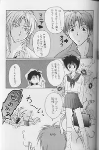 [CROCODILE-Ave. (Murakami Maki)] Remix Gravitation 8 (Gravitation)