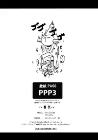 (C79) [Darabuchidou] NASTY P3;TRIO AFTER (Persona 3) [English] [Brolen-RR]