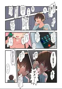 Karada Ubaware Kokoro Yurare