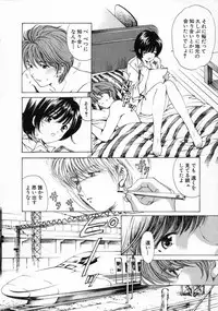 [Kobayashi Takumi] Koi Kara Hajimaru