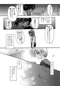 [Ryuga Syo] Boku no Shiroi Hana