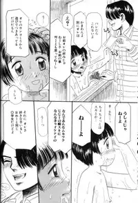 [Mikarin] Kitsui Kedo NuruNuru