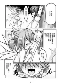 (C79) [High-Spirit (Aogiri Penta)] Josou Musuko Vol.04 [Chinese] [瑞树汉化组]