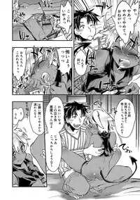 [James Hotate] Kasshoku Akuma to Haraguro Otoko [Digital]