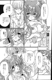 Comic Vanilla Vol. 1