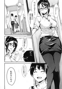 [Tachibana Omina] Boku Wa Minna No Kanrinin Ch. 1-3